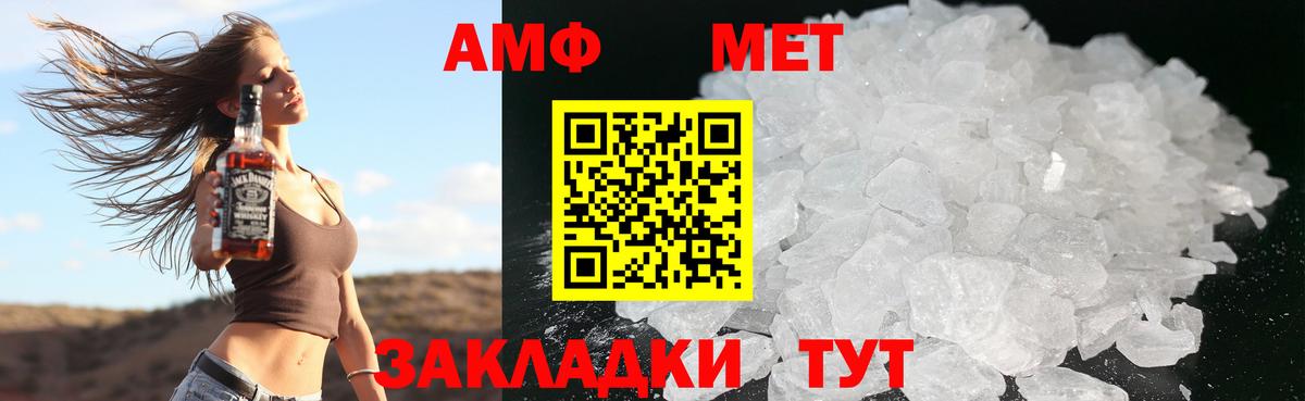 Амфетамин 97% Горячий Ключ