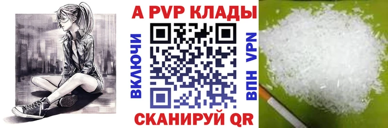 Alfa_PVP кристаллы  наркошоп  Горячий Ключ 