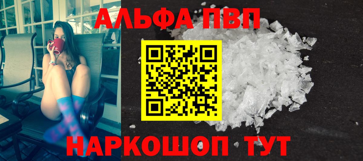 APVP мука Горячий Ключ