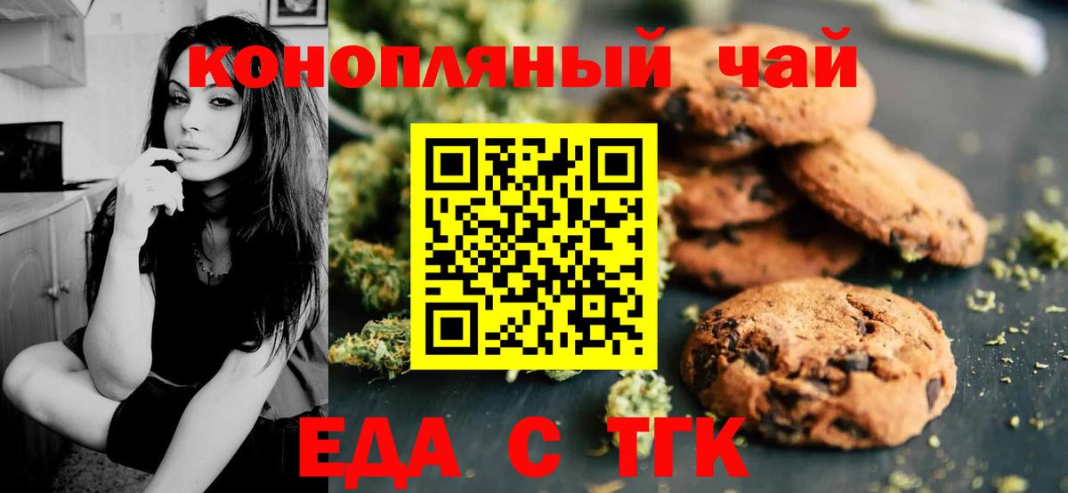 Canna-Cookies конопля  Вход с VPN  Горячий Ключ 