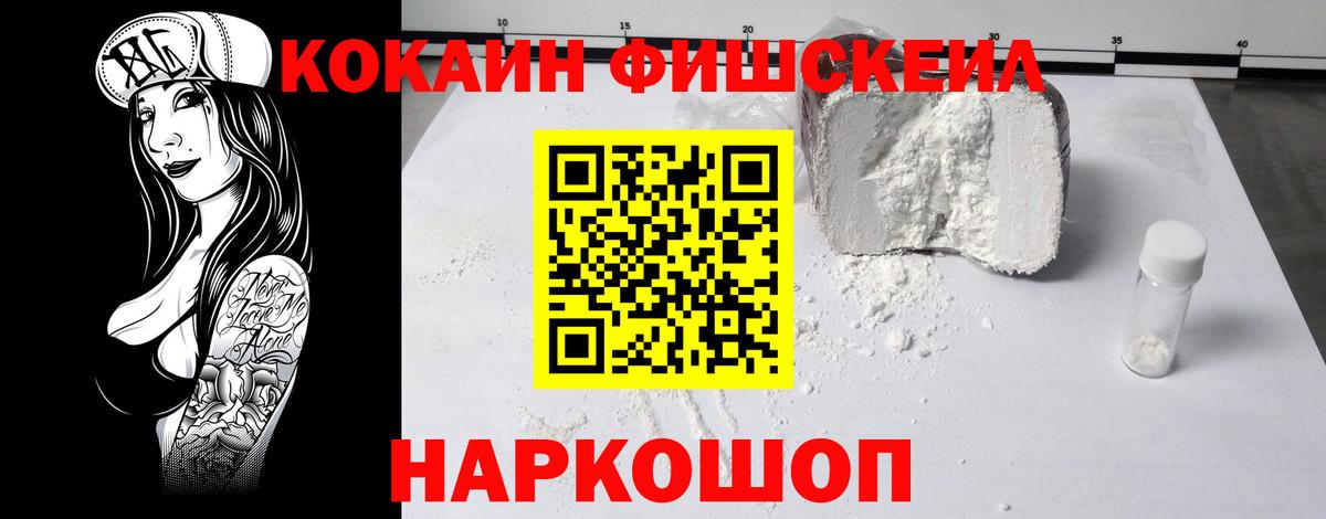 Cocaine 98% Горячий Ключ
