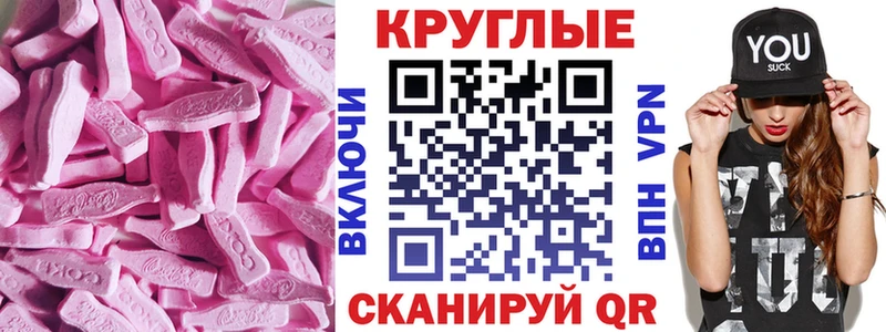 Ecstasy круглые  mega сайт  Горячий Ключ 