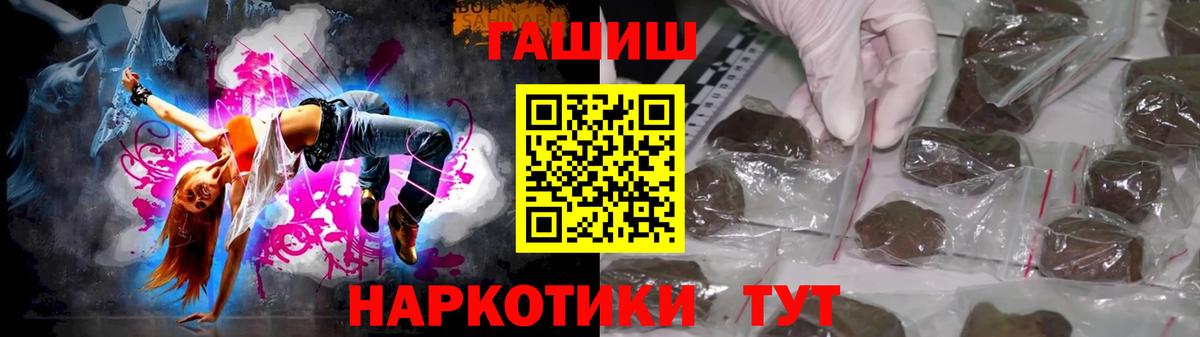 Горячий Ключ  ГАШИШ  где можно купить наркотик  ГАШ гарик  Вход с VPN 