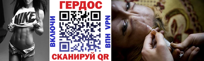 как найти закладки Горячий Ключ Героин афганец
