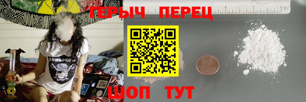 Героин афганец Горячий Ключ