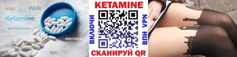 Кетамин VHQ  Горячий Ключ 