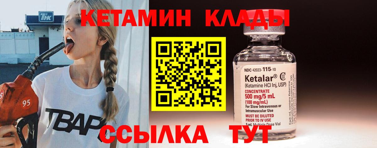 КЕТАМИН ketamine  hydra ТОР  Горячий Ключ  Вход с VPN 