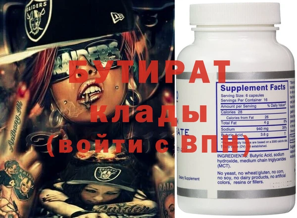 мефедрон Бородино