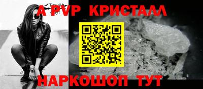 альфа пвп Мариинск