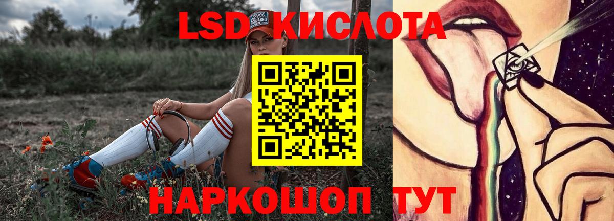 LSD-25 экстази ecstasy  Вход с VPN  Горячий Ключ 