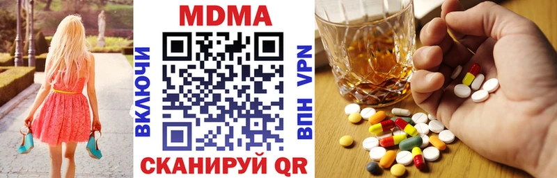 МДМА кристаллы  Горячий Ключ 
