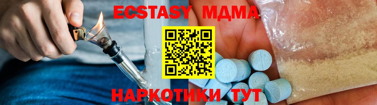 МДМА Molly  МДМА crystal  Вход с VPN  MDMA  Горячий Ключ 