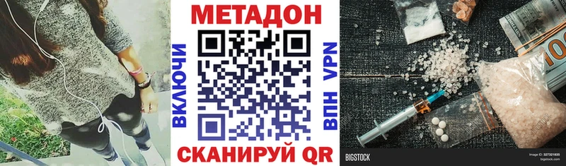 Метадон кристалл  купить закладку  Горячий Ключ 