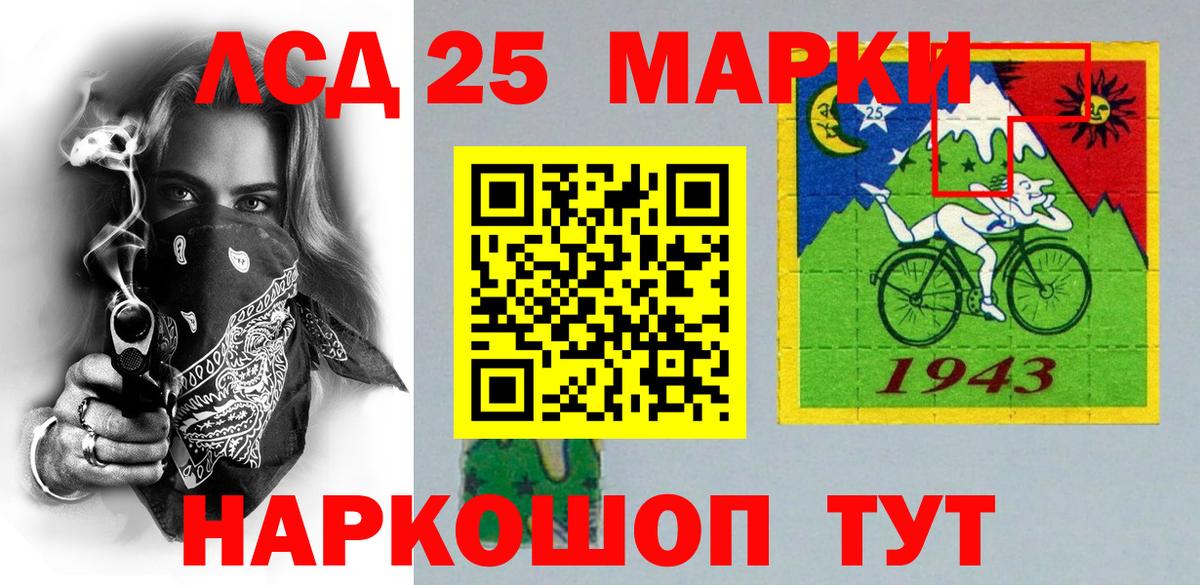 Горячий Ключ  Марки 25I-NBOMe 1,8мг  Марки 25I-NBOMe 1,8мг  Марки 25I-NBOMe  Вход с VPN 