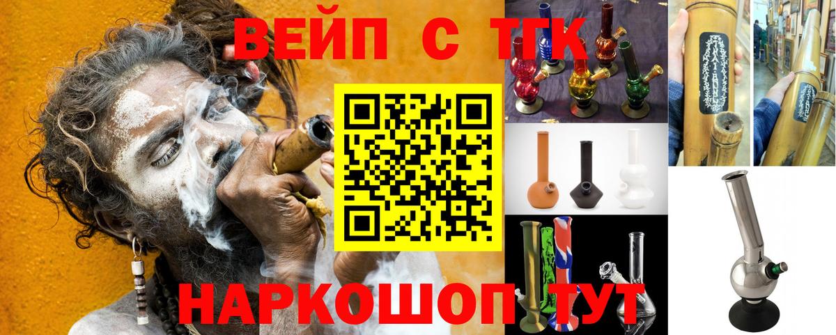 Дистиллят ТГК жижа Горячий Ключ