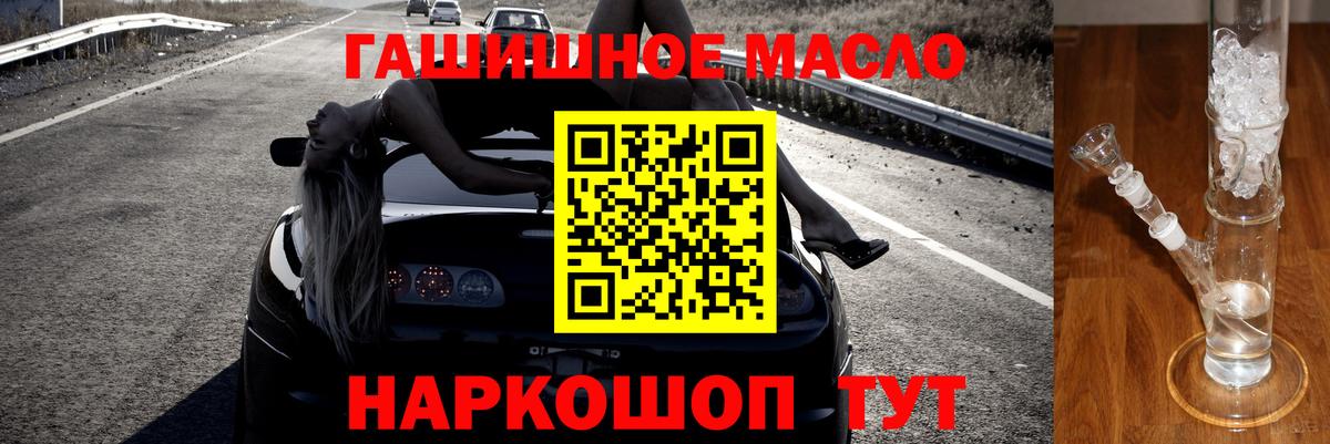 ТГК Wax  Вход с VPN  Дистиллят ТГК жижа  Горячий Ключ 