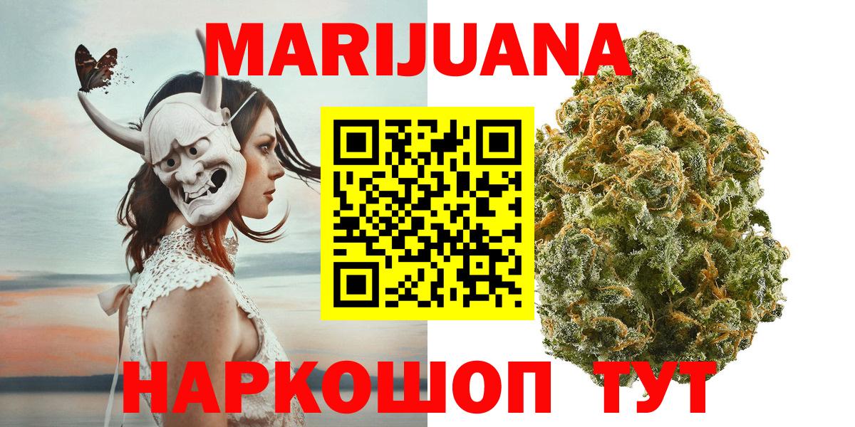Канабис OG Kush  Бошки марихуана VHQ  Конопля марихуана  Вход с VPN  Горячий Ключ  Конопля планчик 